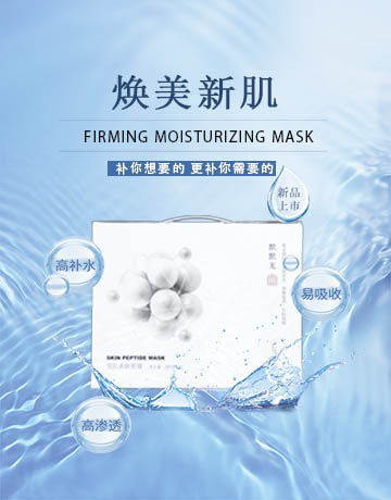 械字號醫(yī)用面膜系列產(chǎn)品